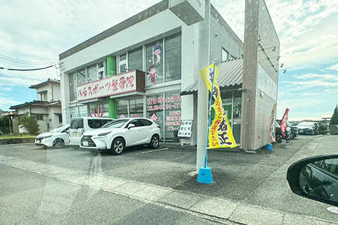 当整骨院の店舗前、横、後ろに駐車場がございますのでご利用ください。 