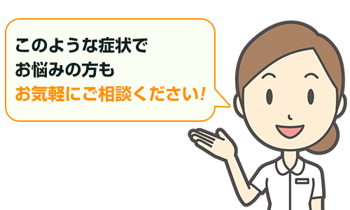 お気軽にお問い合わせください。