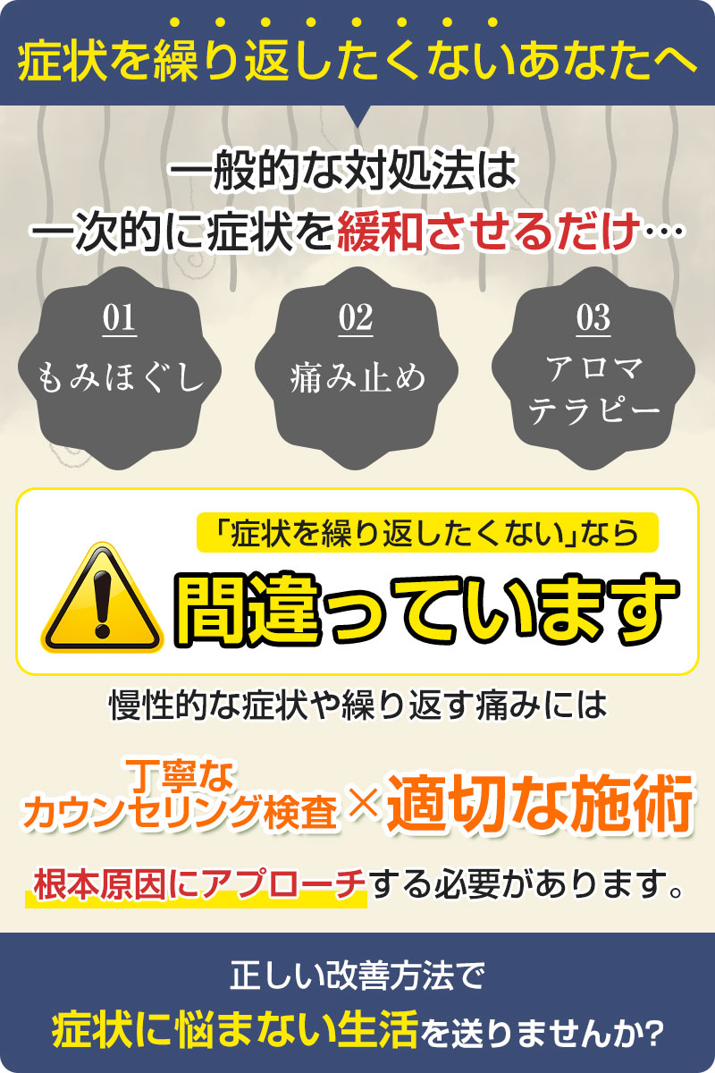 【頭痛】他意味を繰り返したくないあなたへ