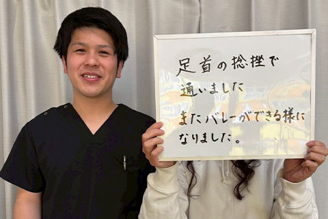 【足首の捻挫】東野ゆかり様（50代女性）