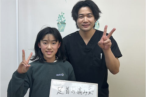【足首の捻挫】牛島凪紗様（10代女性）