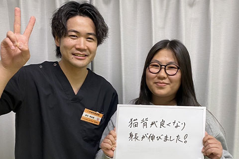 【猫背矯正】榎田ひなた様（10代女性）
