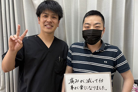 【腰痛】M.T様（30代男性）
