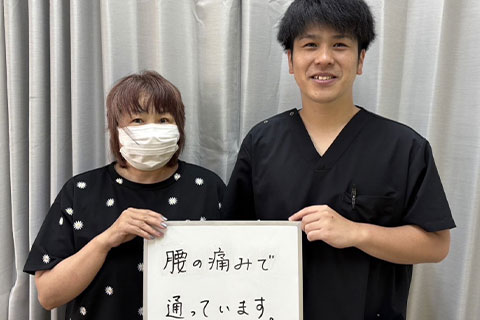 【腰痛】K.T様（60代女性）